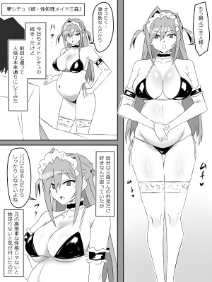 [サークル影武者 (影武者)] 夢を操作する力を手に入れたお話 第001話「エンドレス・ドリーム前編」_32