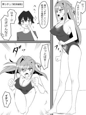 [サークル影武者 (影武者)] 夢を操作する力を手に入れたお話 第001話「エンドレス・ドリーム前編」_39