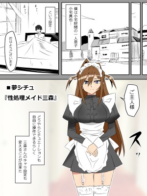 [サークル影武者 (影武者)] 夢を操作する力を手に入れたお話 第001話「エンドレス・ドリーム前編」_26