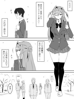 [サークル影武者 (影武者)] 夢を操作する力を手に入れたお話 第001話「エンドレス・ドリーム前編」_03