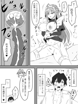 [サークル影武者 (影武者)] 夢を操作する力を手に入れたお話 第001話「エンドレス・ドリーム前編」_29