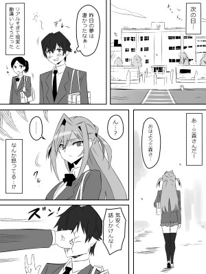 [サークル影武者 (影武者)] 夢を操作する力を手に入れたお話 第001話「エンドレス・ドリーム前編」_21