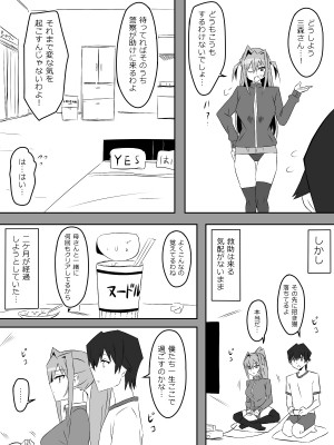[サークル影武者 (影武者)] 夢を操作する力を手に入れたお話 第001話「エンドレス・ドリーム前編」_48