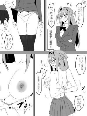 [サークル影武者 (影武者)] 夢を操作する力を手に入れたお話 第001話「エンドレス・ドリーム前編」_14