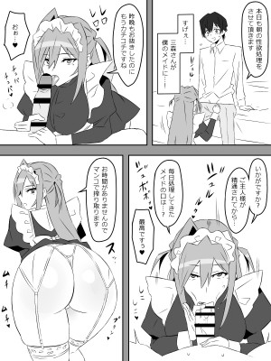 [サークル影武者 (影武者)] 夢を操作する力を手に入れたお話 第001話「エンドレス・ドリーム前編」_27