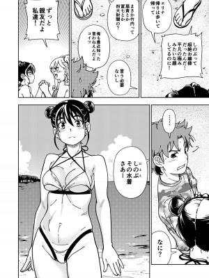 [ケンソウオガワ] ハニーブロンド総集編〜ブーケ〜_055