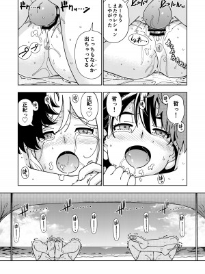 [ケンソウオガワ] ハニーブロンド総集編〜ブーケ〜_110