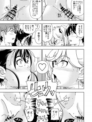 [ケンソウオガワ] ハニーブロンド総集編〜ブーケ〜_078