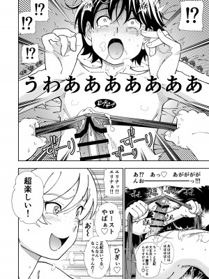 [ケンソウオガワ] ハニーブロンド総集編〜ブーケ〜_037