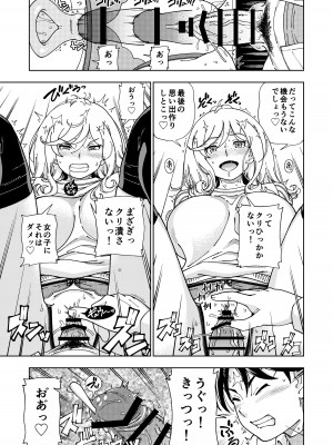 [ケンソウオガワ] ハニーブロンド総集編〜ブーケ〜_150