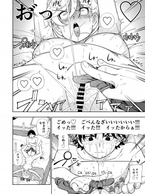 [ケンソウオガワ] ハニーブロンド総集編〜ブーケ〜_039