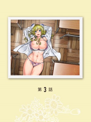 [ケンソウオガワ] ハニーブロンド総集編〜ブーケ〜_115
