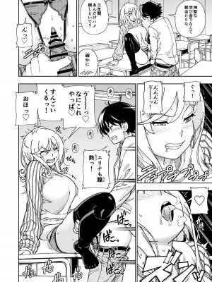[ケンソウオガワ] ハニーブロンド総集編〜ブーケ〜_149