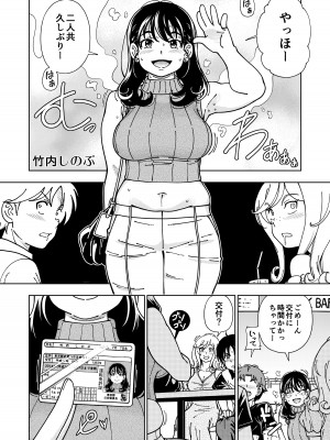 [ケンソウオガワ] ハニーブロンド総集編〜ブーケ〜_051