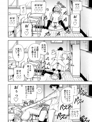 [ケンソウオガワ] ハニーブロンド総集編〜ブーケ〜_157
