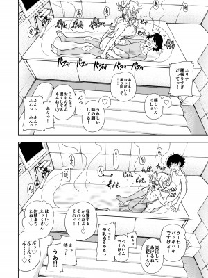 [ケンソウオガワ] ハニーブロンド総集編〜ブーケ〜_025