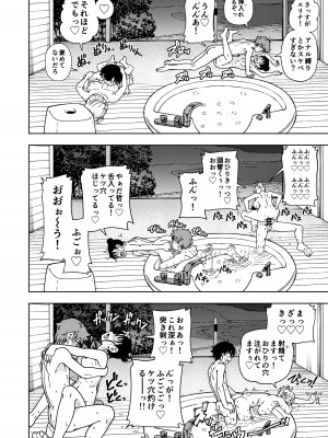 [ケンソウオガワ] ハニーブロンド総集編〜ブーケ〜_085