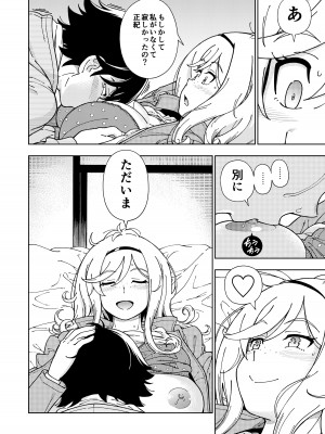 [ケンソウオガワ] ハニーブロンド総集編〜ブーケ〜_121