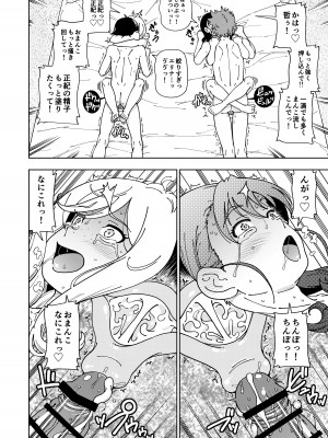 [ケンソウオガワ] ハニーブロンド総集編〜ブーケ〜_109