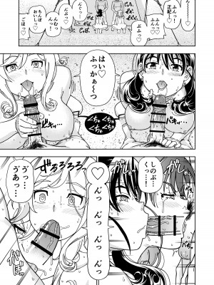 [ケンソウオガワ] ハニーブロンド総集編〜ブーケ〜_096
