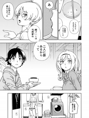 [ケンソウオガワ] ハニーブロンド総集編〜ブーケ〜_130