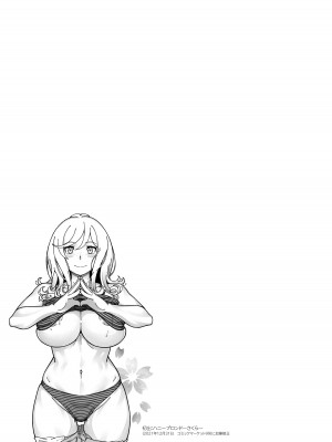 [ケンソウオガワ] ハニーブロンド総集編〜ブーケ〜_048