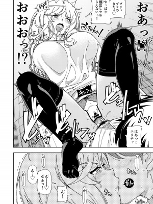 [ケンソウオガワ] ハニーブロンド総集編〜ブーケ〜_151