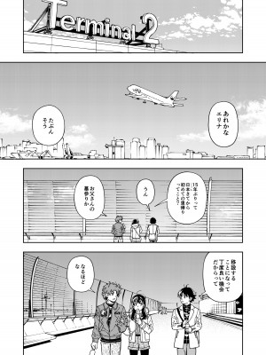 [ケンソウオガワ] ハニーブロンド総集編〜ブーケ〜_116