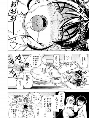 [ケンソウオガワ] ハニーブロンド総集編〜ブーケ〜_073