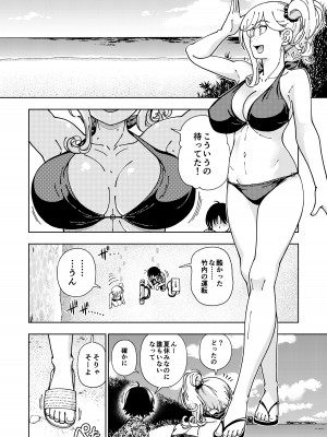 [ケンソウオガワ] ハニーブロンド総集編〜ブーケ〜_053