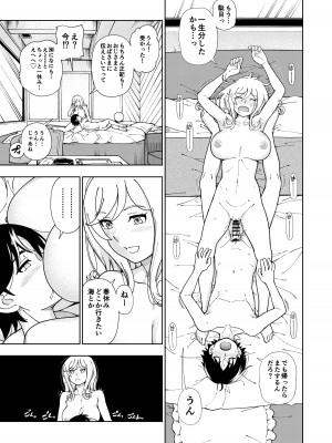 [ケンソウオガワ] ハニーブロンド総集編〜ブーケ〜_046