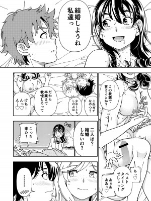 [ケンソウオガワ] ハニーブロンド総集編〜ブーケ〜_099