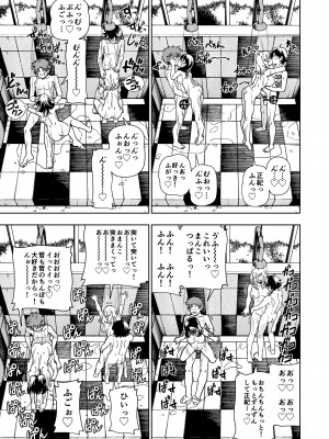[ケンソウオガワ] ハニーブロンド総集編〜ブーケ〜_082