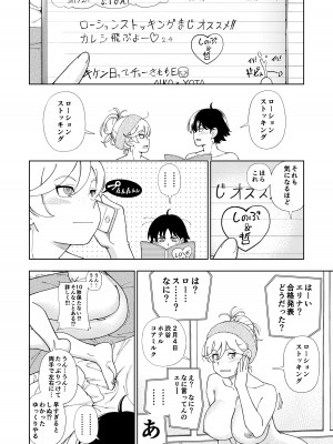 [ケンソウオガワ] ハニーブロンド総集編〜ブーケ〜_035