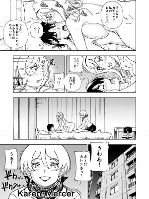 [ケンソウオガワ] ハニーブロンド総集編〜ブーケ〜_128