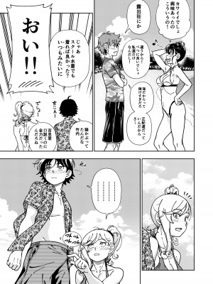 [ケンソウオガワ] ハニーブロンド総集編〜ブーケ〜_056