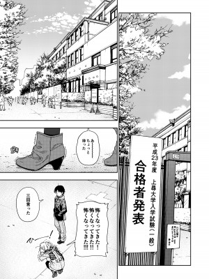 [ケンソウオガワ] ハニーブロンド総集編〜ブーケ〜_008