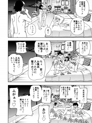 [ケンソウオガワ] ハニーブロンド総集編〜ブーケ〜_087