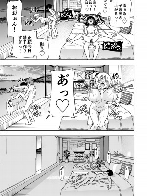 [ケンソウオガワ] ハニーブロンド総集編〜ブーケ〜_088