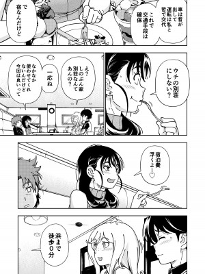 [ケンソウオガワ] ハニーブロンド総集編〜ブーケ〜_052