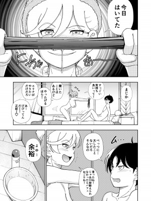 [ケンソウオガワ] ハニーブロンド総集編〜ブーケ〜_036