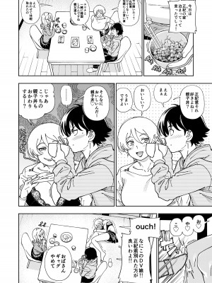 [ケンソウオガワ] ハニーブロンド総集編〜ブーケ〜_129