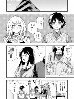 [ケンソウオガワ] ハニーブロンド総集編〜ブーケ〜_145