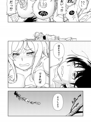 [ケンソウオガワ] ハニーブロンド総集編〜ブーケ〜_047