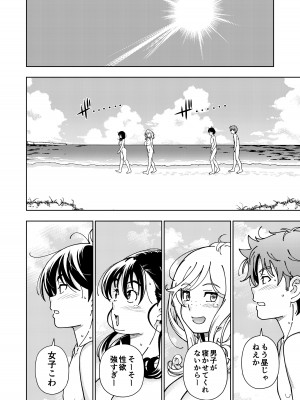 [ケンソウオガワ] ハニーブロンド総集編〜ブーケ〜_089
