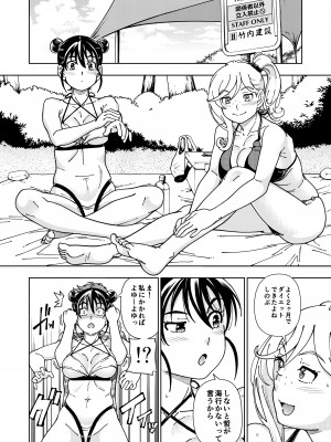 [ケンソウオガワ] ハニーブロンド総集編〜ブーケ〜_057