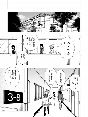 [ケンソウオガワ] ハニーブロンド総集編〜ブーケ〜_146