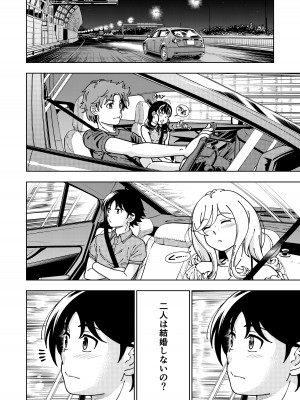 [ケンソウオガワ] ハニーブロンド総集編〜ブーケ〜_111