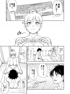 [ケンソウオガワ] ハニーブロンド総集編〜ブーケ〜_140