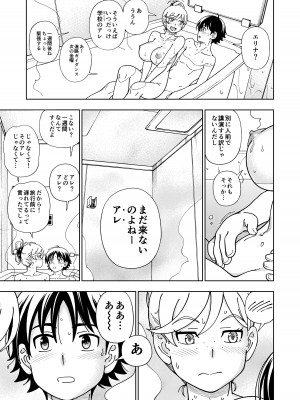 [ケンソウオガワ] ハニーブロンド総集編〜ブーケ〜_138